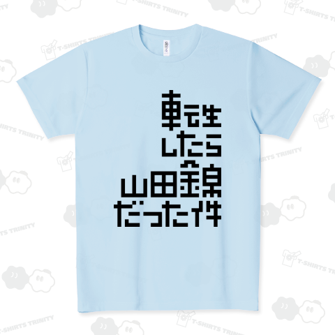 転生したら山田錦だった件