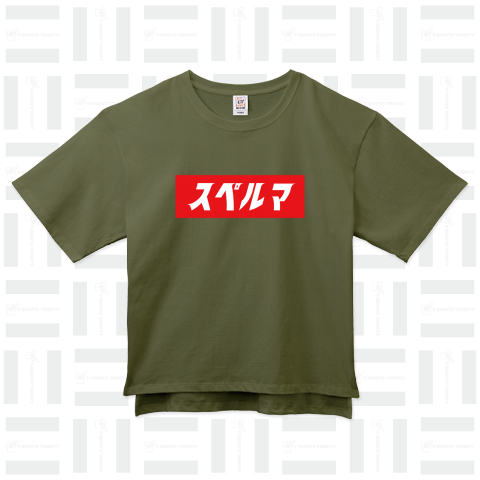 スペルマ ウルトラマン風 Box logo