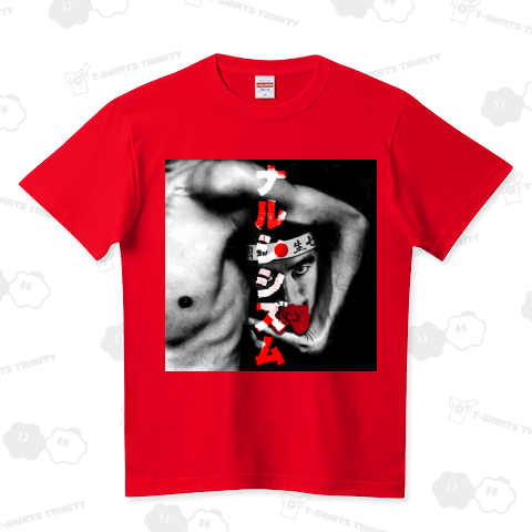 三島由紀夫 ナルシシズムの殉教者