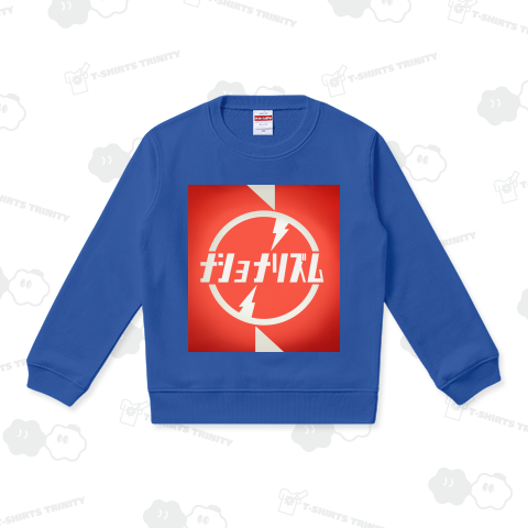 ナショナリズム 電灯看板風ロゴ