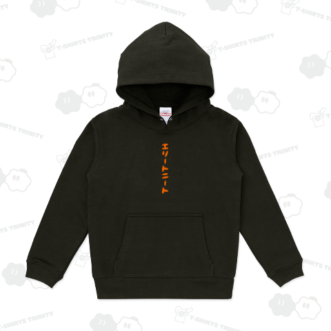 エリートニート 高等遊民 フォント 2 ポップ オレンジ