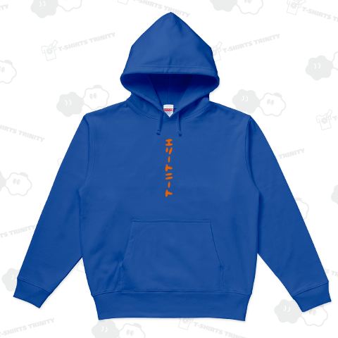 エリートニート 高等遊民 フォント 2 ポップ オレンジ