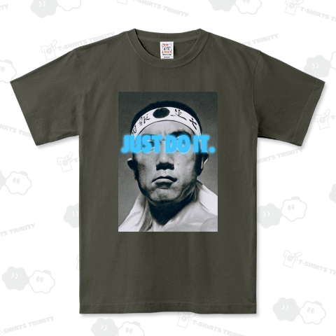 三島由紀夫 JUST DO IT !! ぼかしフォント 高解像度 アズーリブルー サイズ 1:ルート2