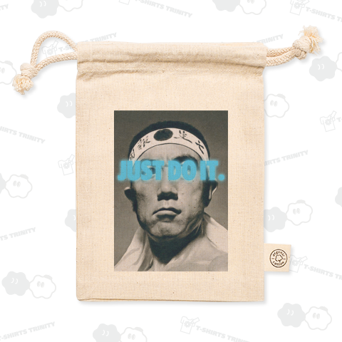 三島由紀夫 JUST DO IT !! ぼかしフォント 高解像度 アズーリブルー サイズ 1:ルート2