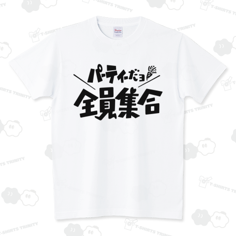 パーティーだよ! 全員集合 ドリフフォント