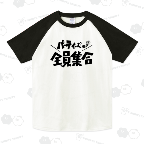 パーティーだよ! 全員集合 ドリフフォント