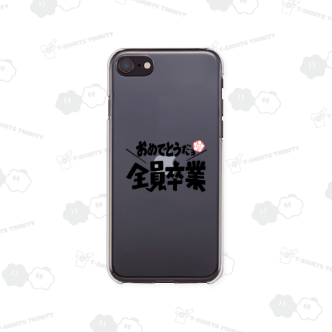 おめでとうだよ! 全員卒業!  ドリフフォント たいへんよくできました スタンプ