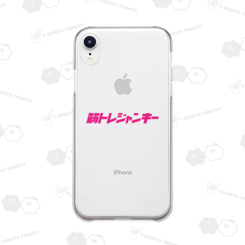 筋トレ ジャンキー