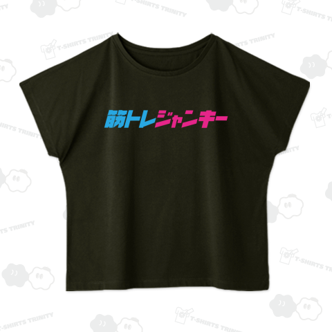 筋トレジャンキー