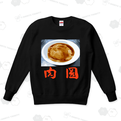 肉圓 バーワン