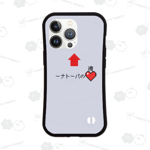 魂のパートナー