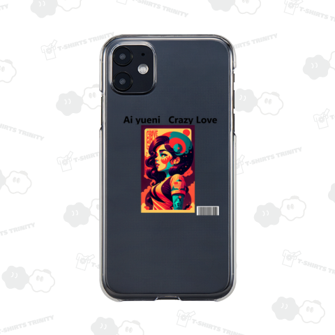 愛ゆえにクレイジーラブ