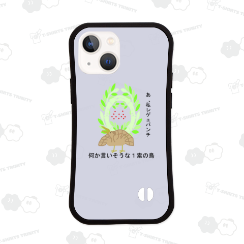 最初の1杯ビール勝手に注文された中何か言いそうなイーソウの鳥