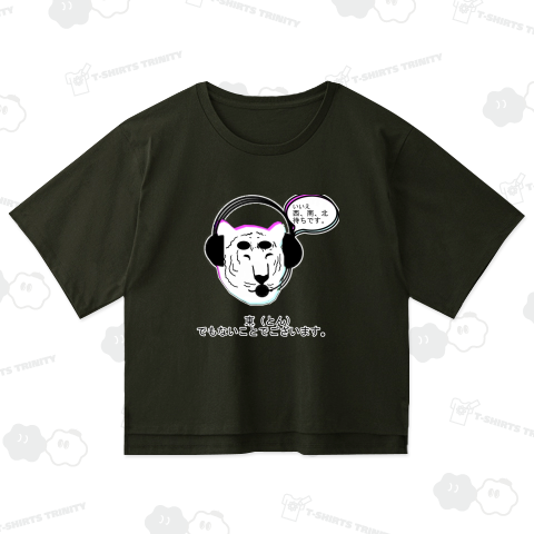 東(とん)でもないことでございます