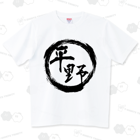 平野(カスタマイズ可能)