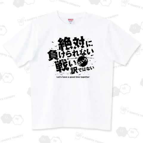 絶対に負けられない戦いという訳ではない黒