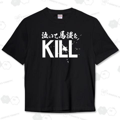 泣いて馬謖をKILL(白)