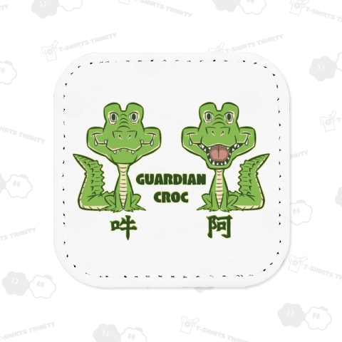 狛鰐(GUARDIAN CROC)