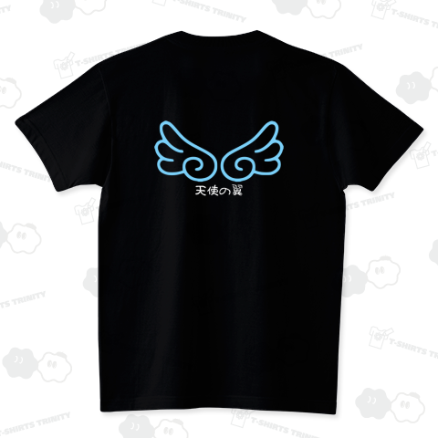 天使の翼【背面プリント白文字】
