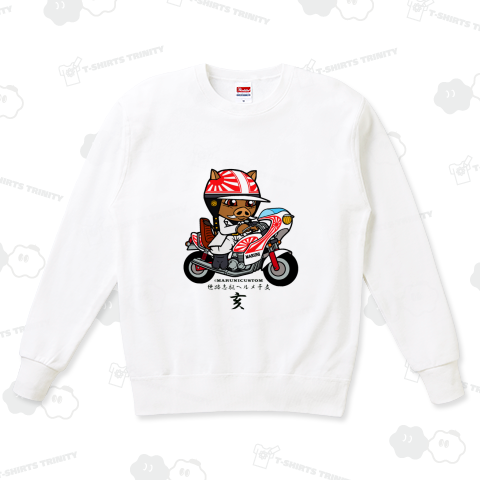 世路志駆ヘルメ干支いのしし