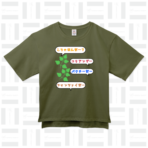 こりゃなんだー?コリアンダー