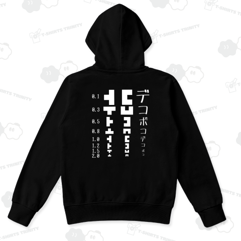 でこぼこの視力検査(白文字バージョン/背面印刷)