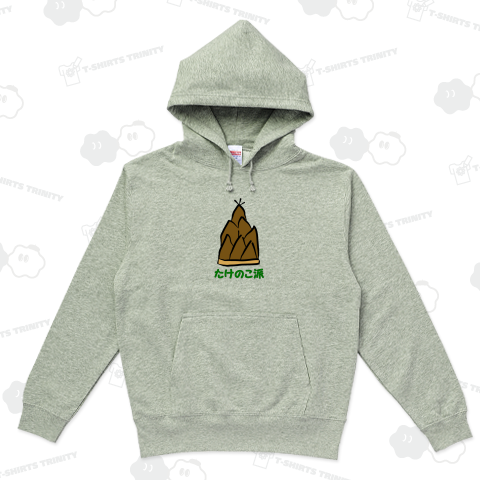 立派なたけのこ派です!