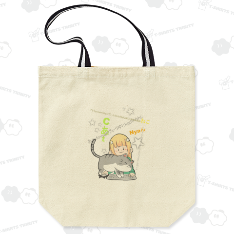 憎めにゃい時間