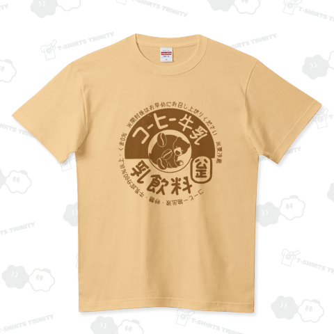 コーヒー牛乳 ハイクオリティーTシャツ(5.6オンス)