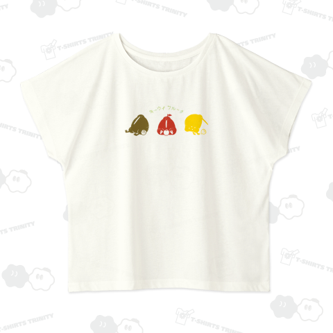 キ〜ウィフル〜ツ ドルマンTシャツ(4.3オンス)