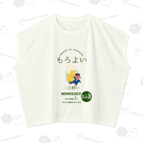 もろよい〜背景なし