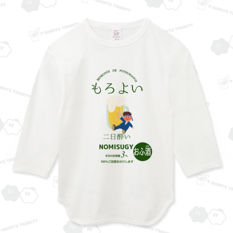 もろよい〜背景なし