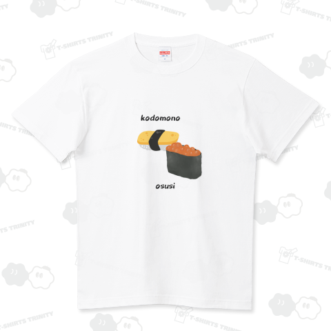 【親と子Tシャツ】おすしバージョン/子