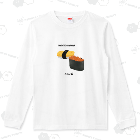 【親と子Tシャツ】おすしバージョン/子