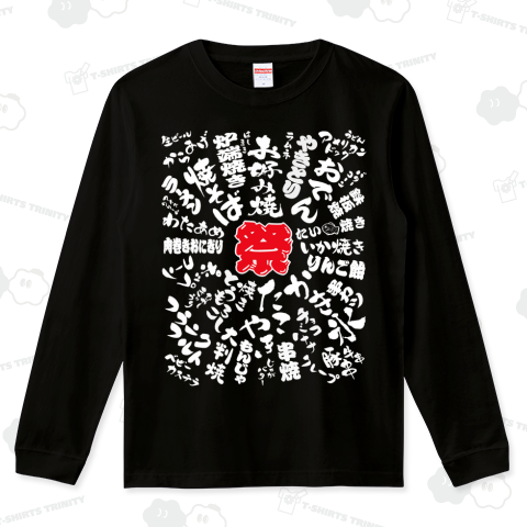 食べまくり縁日