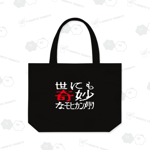 世にも奇妙なモヒカン刈り