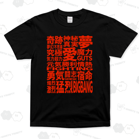 奇跡、神秘、真実、夢