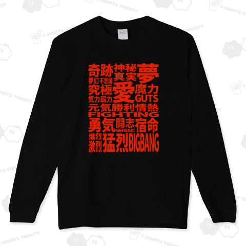 奇跡、神秘、真実、夢