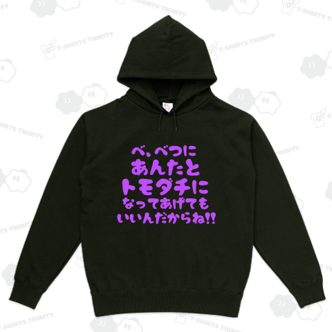 ツンデレコミュ障の友達作り