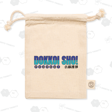 DOKKOI SHO!【どっこいしょ】