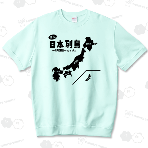 ミニ日本列島