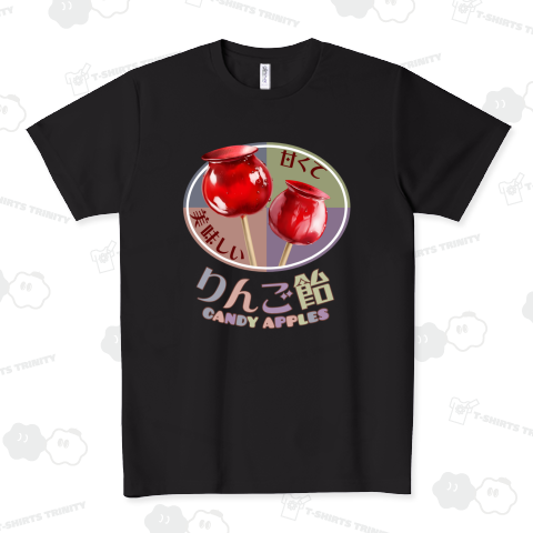 りんご飴 ドライTシャツ(4.4オンス)
