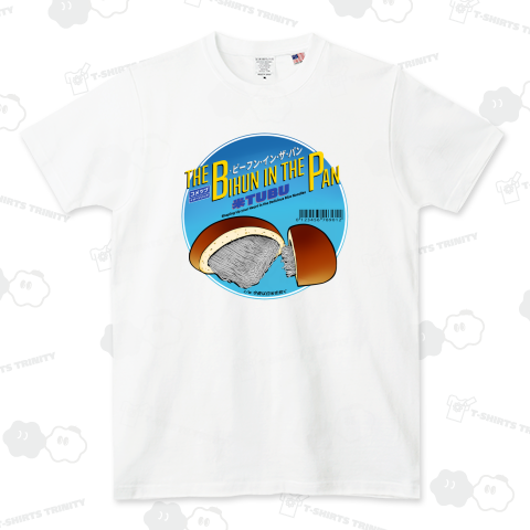 ビーフン・イン・ザ・パン