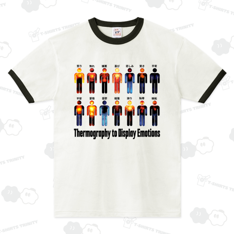 感情のサーモグラフィー