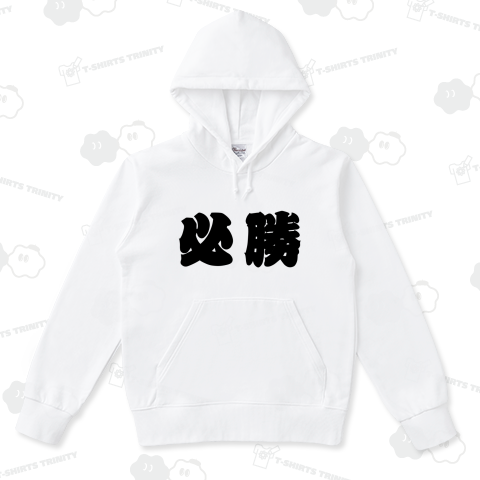 必勝祈願【横文字・黒】