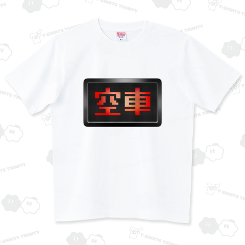 空車【人間タクシーシリーズ】