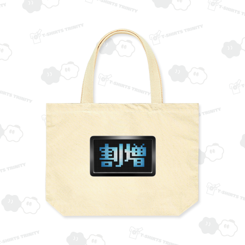 割増【人間タクシーシリーズ】