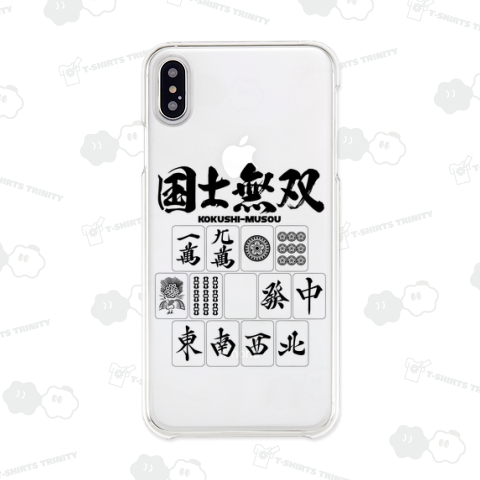 国士無双【黒】