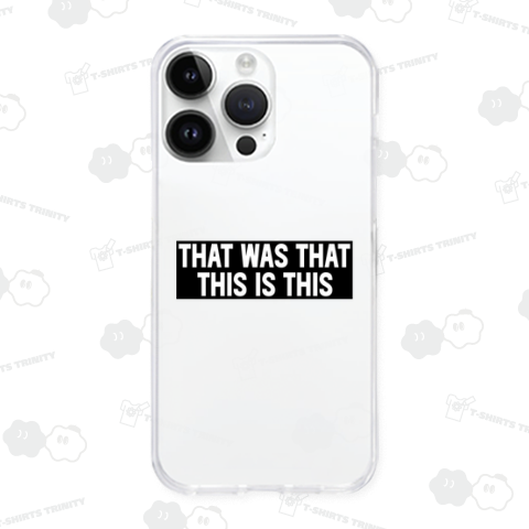 それはそれ、これはこれ