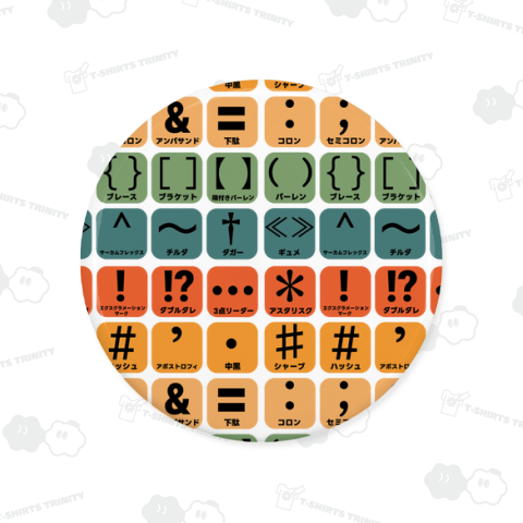 パソコン記号文字の名称【日本語】